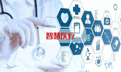 智慧医疗系统MK体育手机登录入口、北京MK体育手机登录入口公司 -北京MK体育手机登录入口MK体育手机登录入口公司