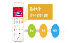 物业管理MK体育手机登录入口-北京软件定制开发公司