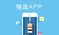 北京MK体育手机登录入口、什么是物流管理系统开发、好处有哪些？北京MK体育手机登录入口