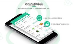 电商医药、医疗MK体育手机登录入口功能有哪些、外包医疗软件平台-北京MK体育手机登录入口公司