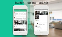 MK体育手机登录入口公司、线上房地产APP软件为用户带来哪些买房体验？北京软件外包公司