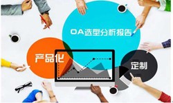 OA线上系统开发的常见部署方式有几种？MK体育手机登录入口MK体育手机登录入口公司