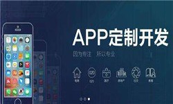 MK体育手机登录入口公司开发一款app多少钱？有哪些好处？MK体育手机登录入口MK体育手机登录入口公司