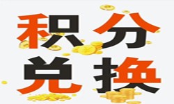 积分商城系统开发流程、积分商城能带来哪些好处？北京MK体育手机登录入口公司