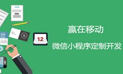小程序开发收费标准-北京MK体育手机登录入口公司