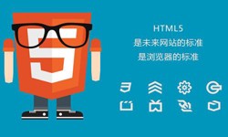 什么是H5、有哪些作用？北京MK体育手机登录入口公司