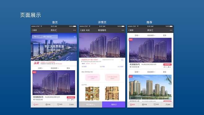 房地产APPMK体育手机登录入口的优势以及功能体现在哪些方面？北京MK体育手机登录入口