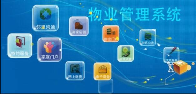 物业APP开发需要注意的细节-北京MK体育手机登录入口；