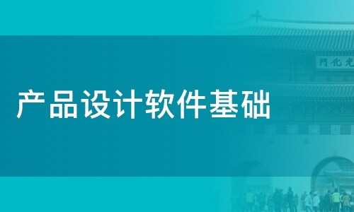 MK体育手机登录入口公司-软件产品设计决定MK体育手机登录入口成果的成败-北京MK体育手机登录入口