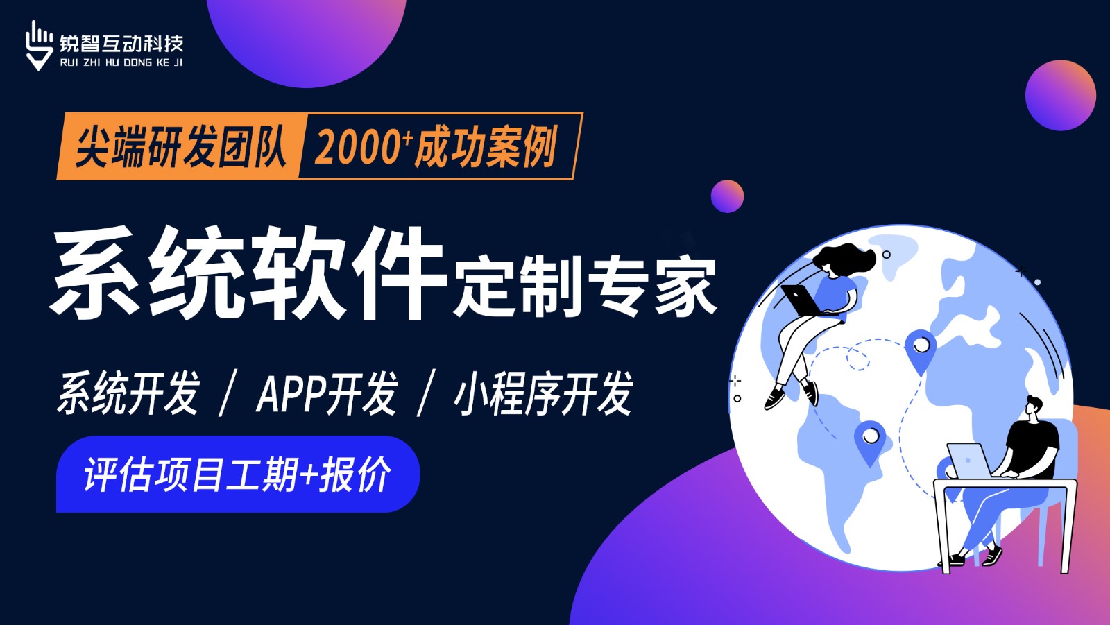 北京软件系统开发公司哪家靠谱？-北京MK体育手机登录入口