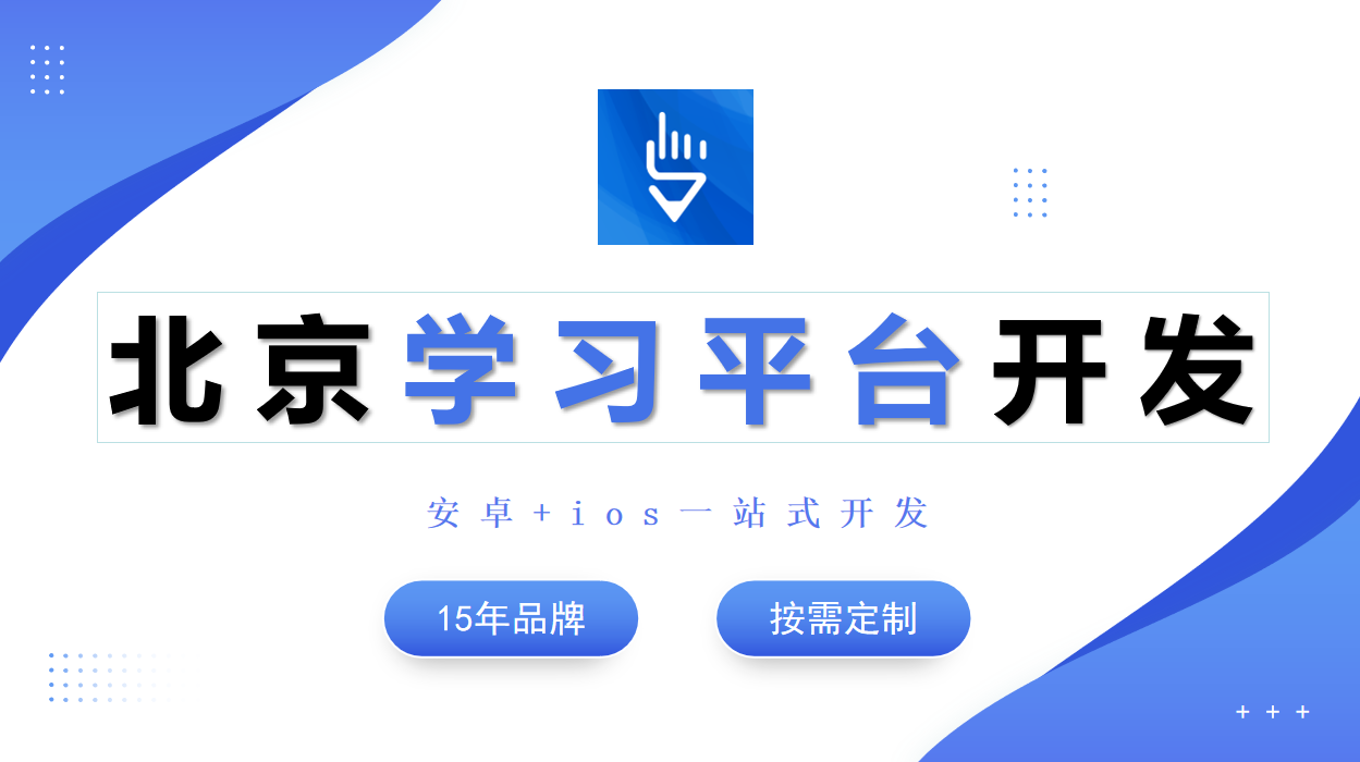 线上学习培训平台开发-MK体育手机登录入口