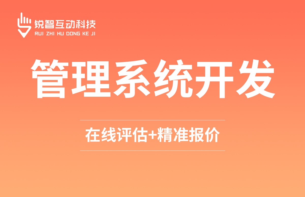 美业收银系统开发 定制 - MK体育手机登录入口